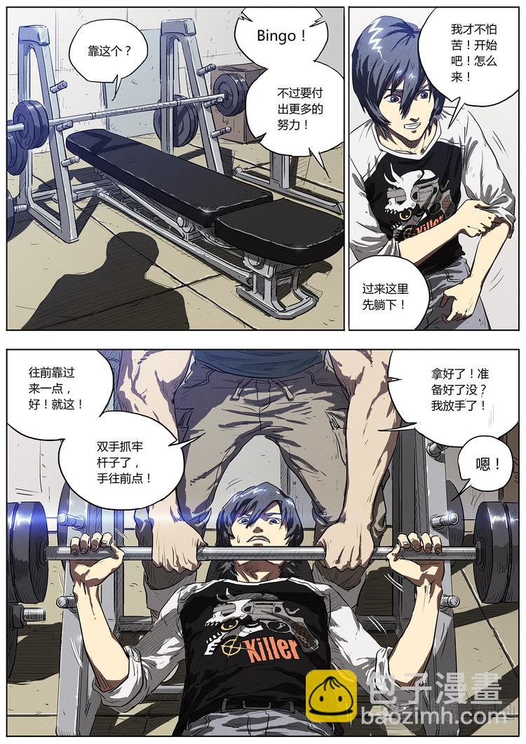 第3话 阿唐的训练-第3话