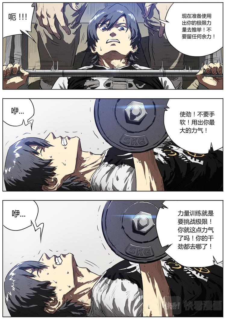 第3话 阿唐的训练-第3话