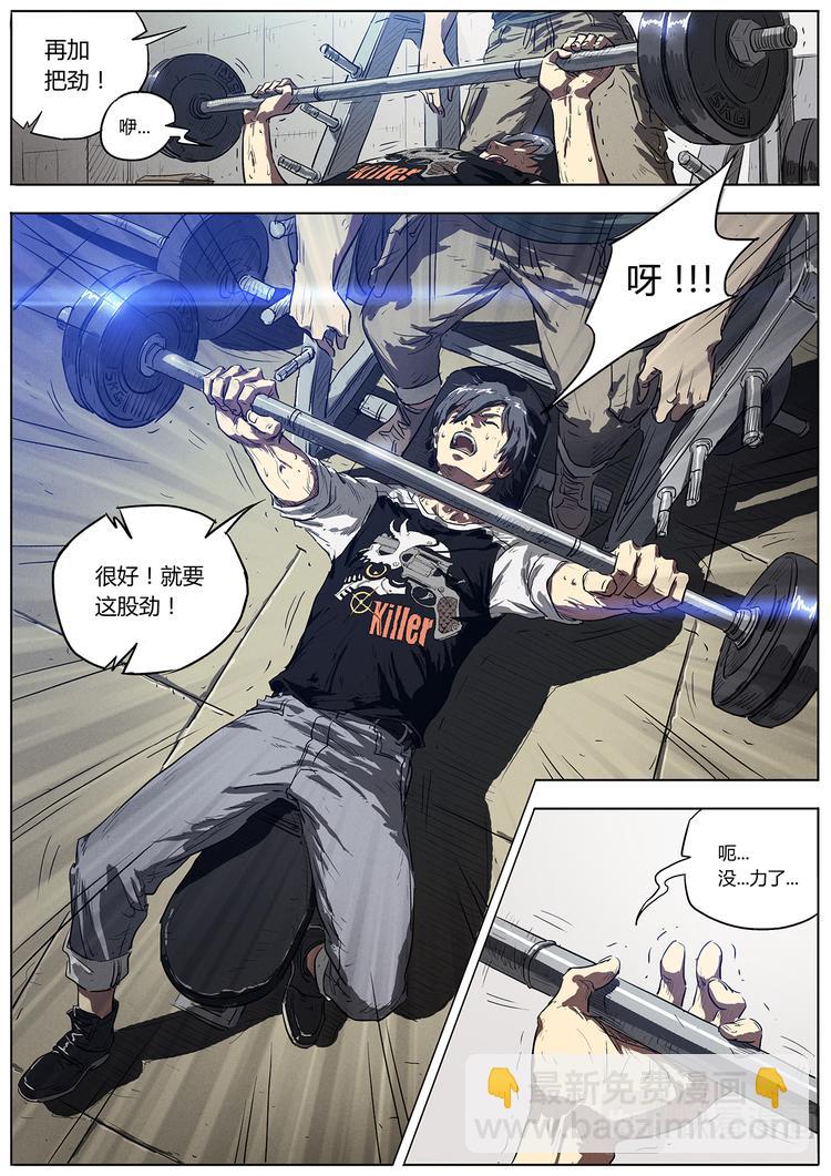 第3话 阿唐的训练-第3话