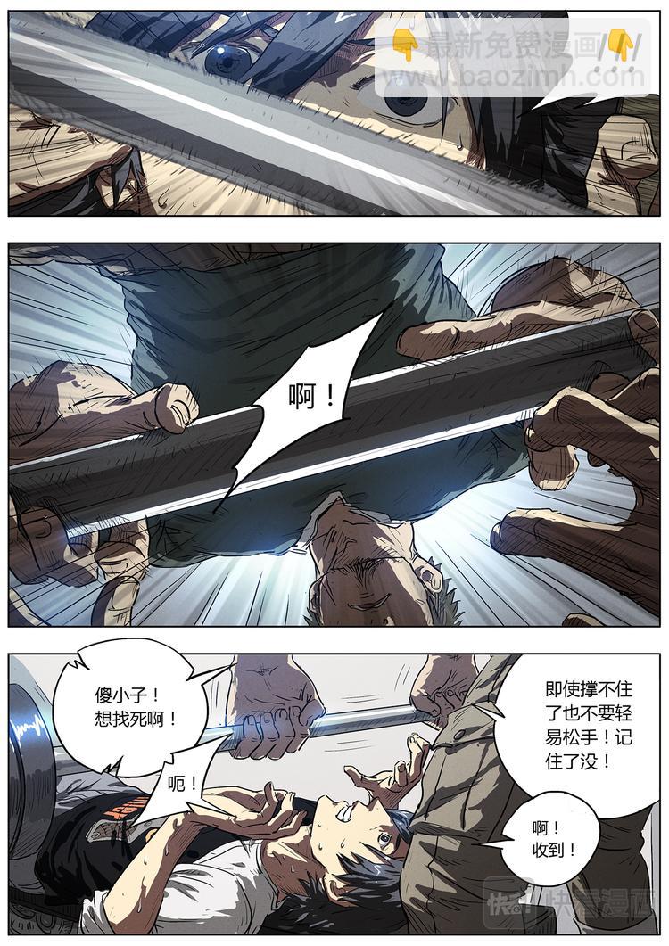 第3话 阿唐的训练-第3话