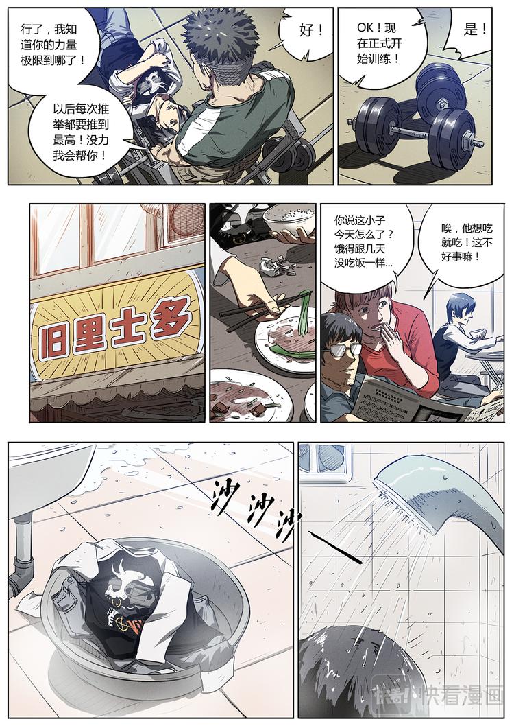 第3话 阿唐的训练-第3话