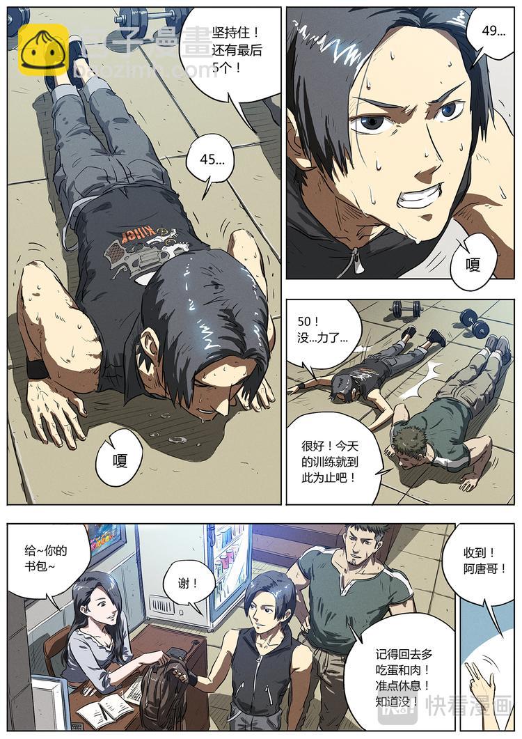 第3话 阿唐的训练-第3话