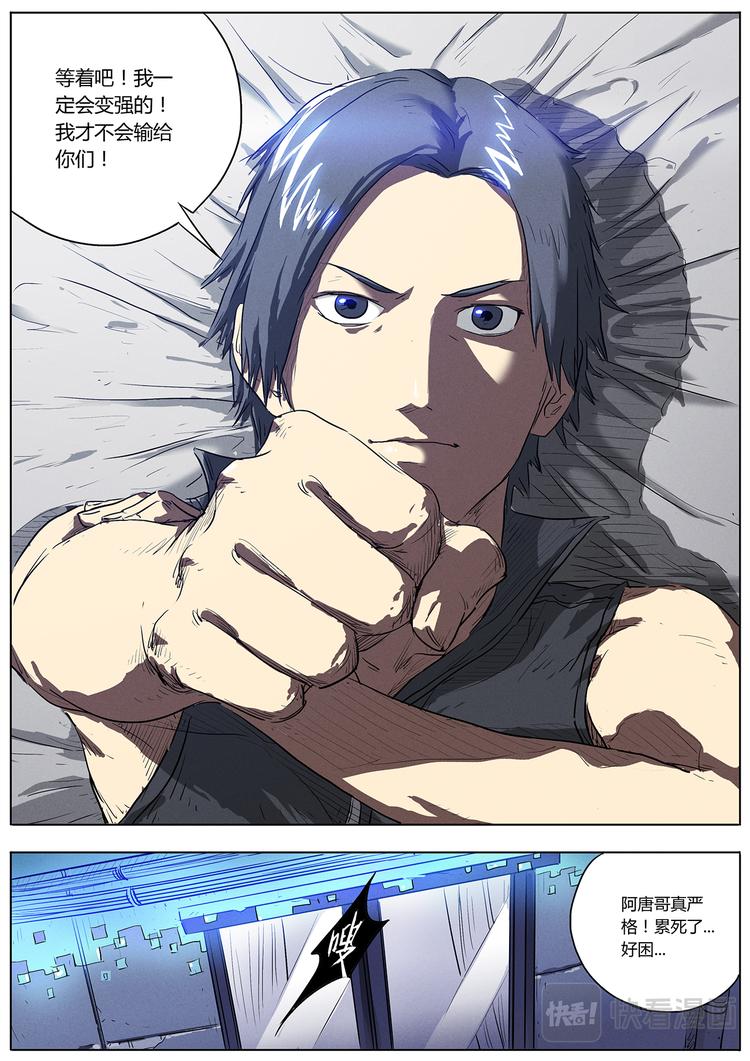 第3话 阿唐的训练-第3话