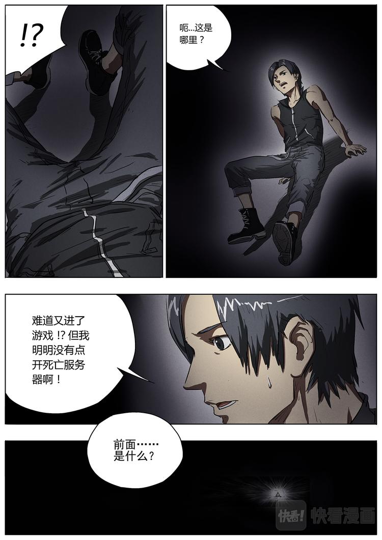 第3话 阿唐的训练-第3话