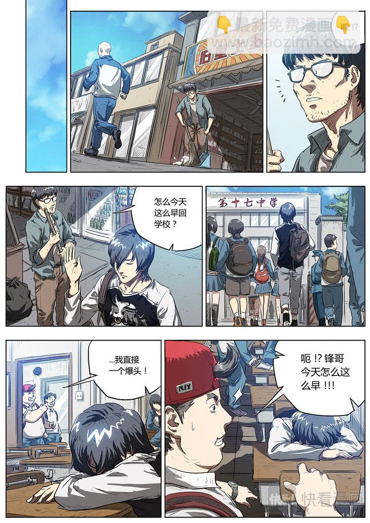 第3话 阿唐的训练-第3话