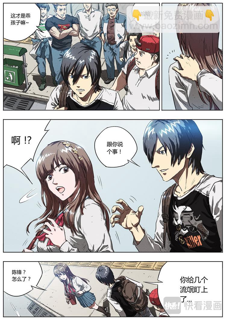 第3话 阿唐的训练-第3话