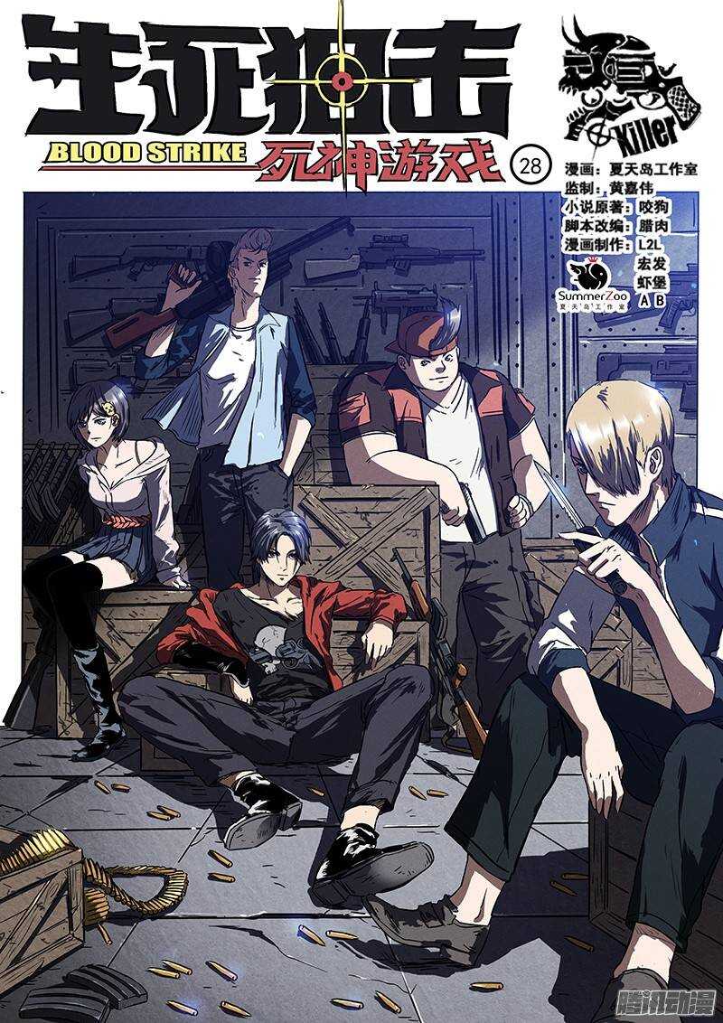 第28话 全新功能-第29话