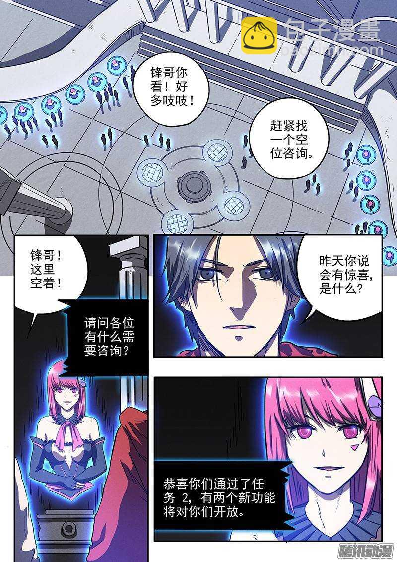 第28话 全新功能-第29话