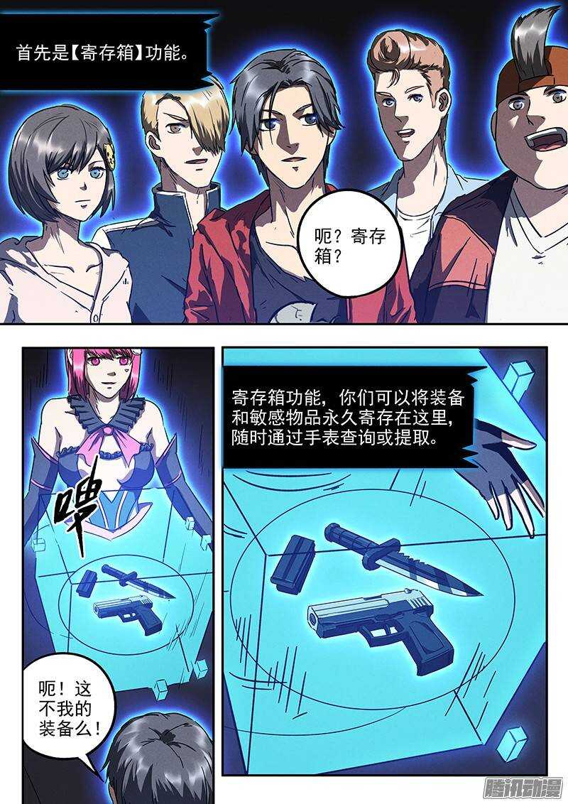 第28话 全新功能-第29话