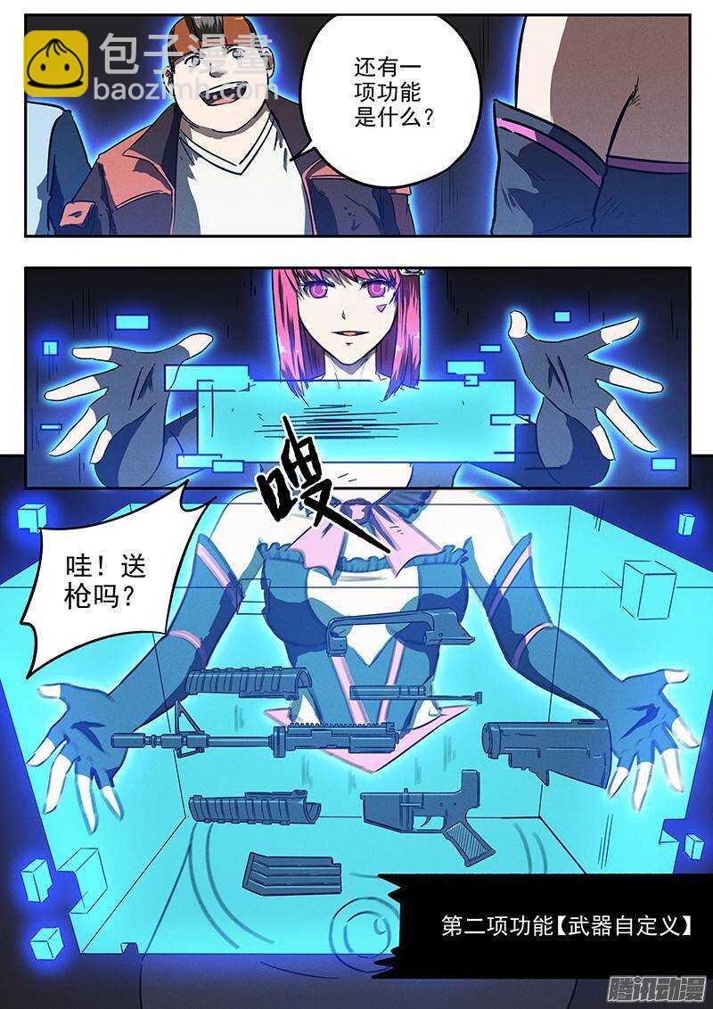 第28话 全新功能-第29话