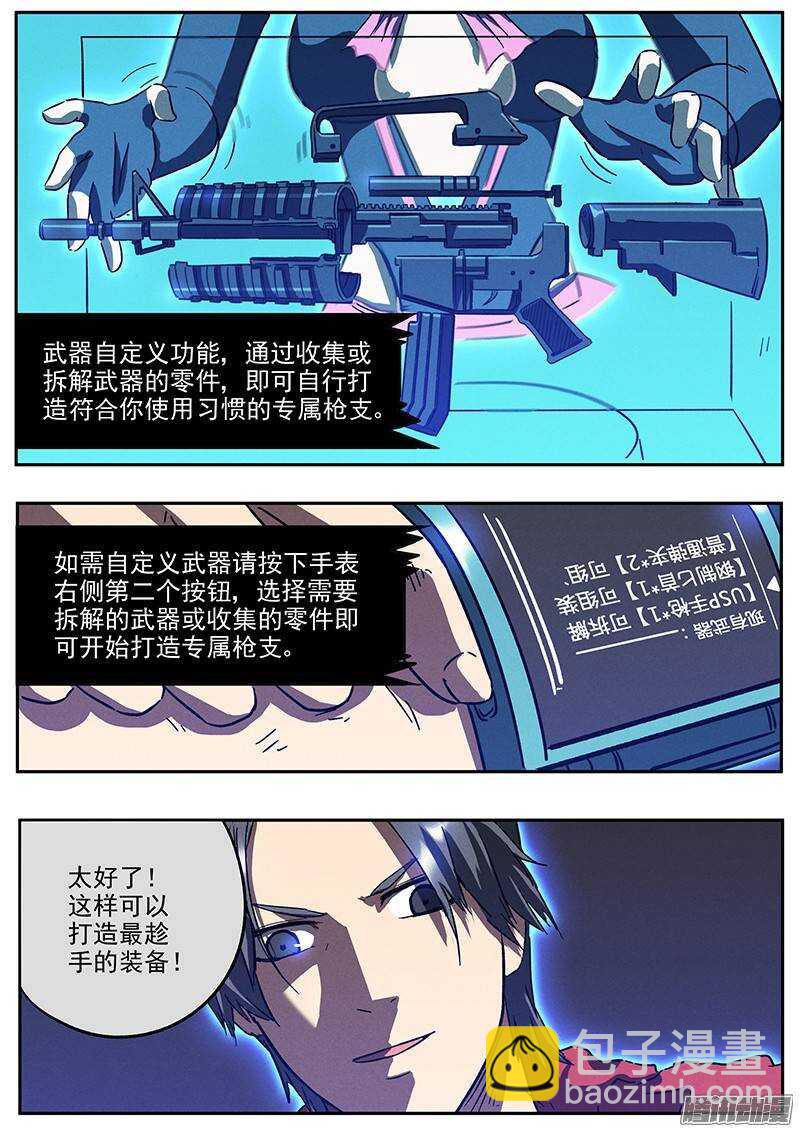 第28话 全新功能-第29话