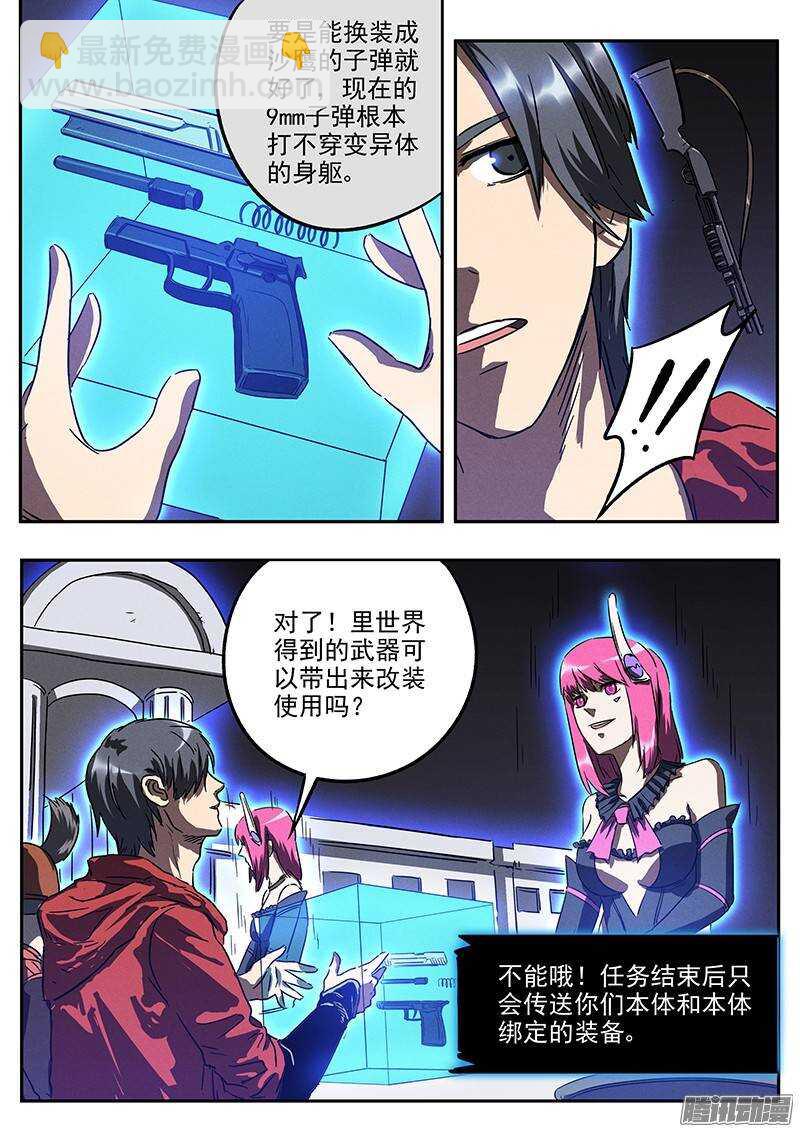 第28话 全新功能-第29话