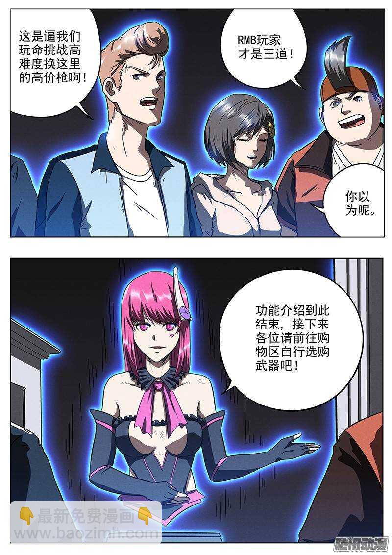 第28话 全新功能-第29话