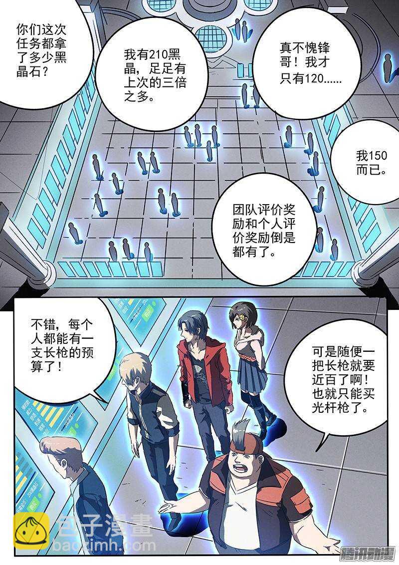 第28话 全新功能-第29话