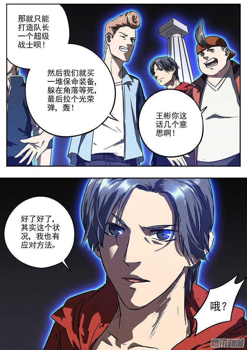 第28话 全新功能-第29话