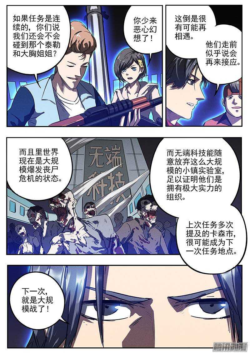 第28话 全新功能-第29话