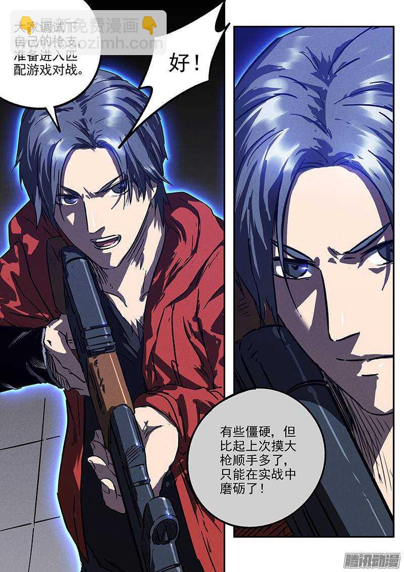 第28话 全新功能-第29话