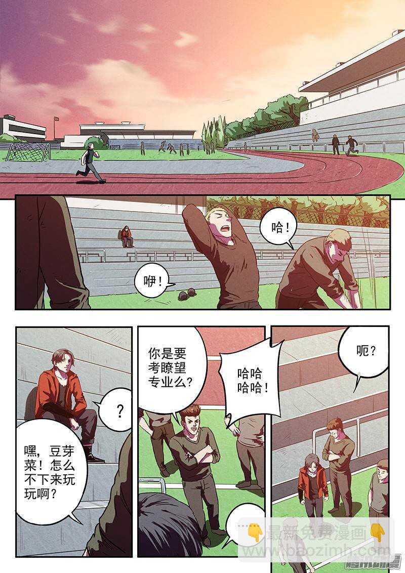 第28话 全新功能-第29话