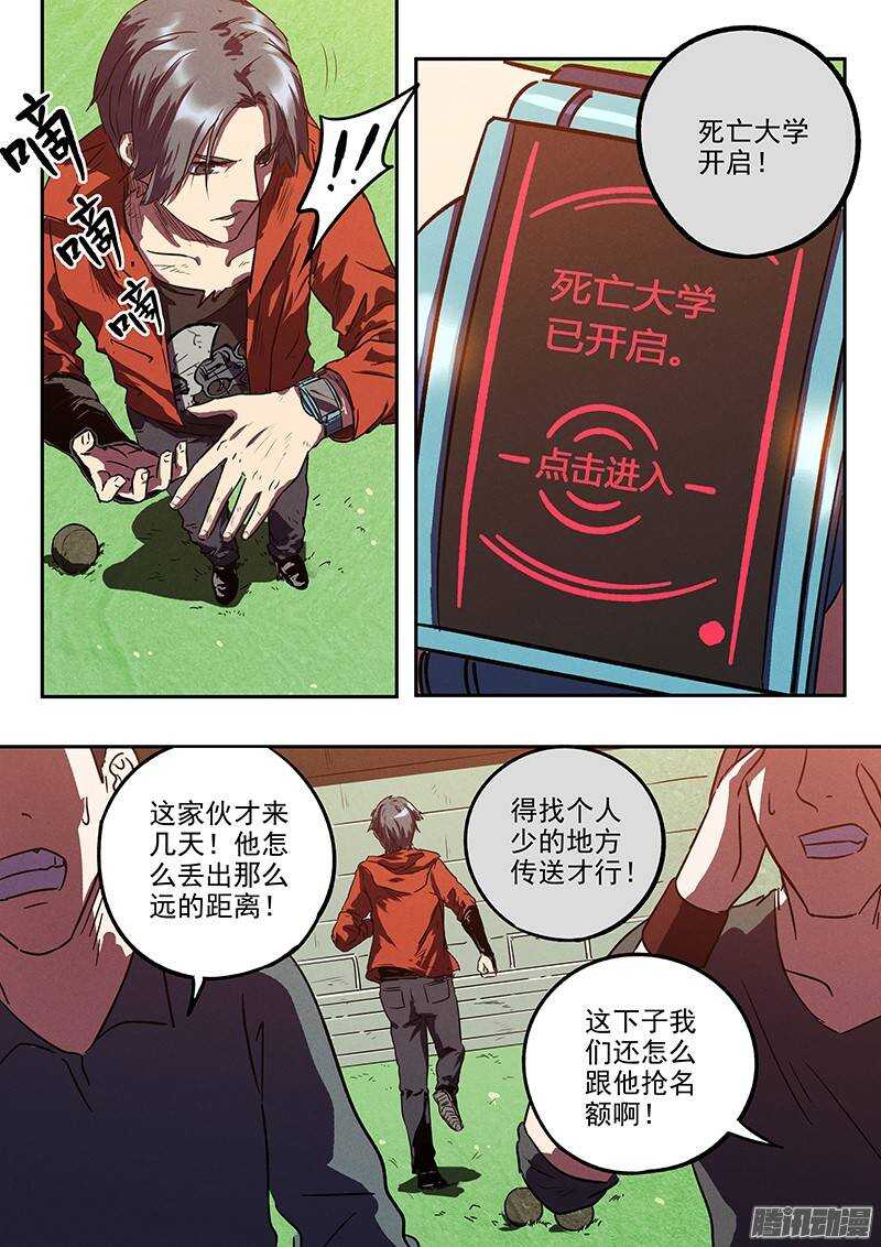 第28话 全新功能-第29话