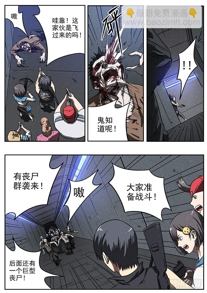 23话 地下实验室-第23话