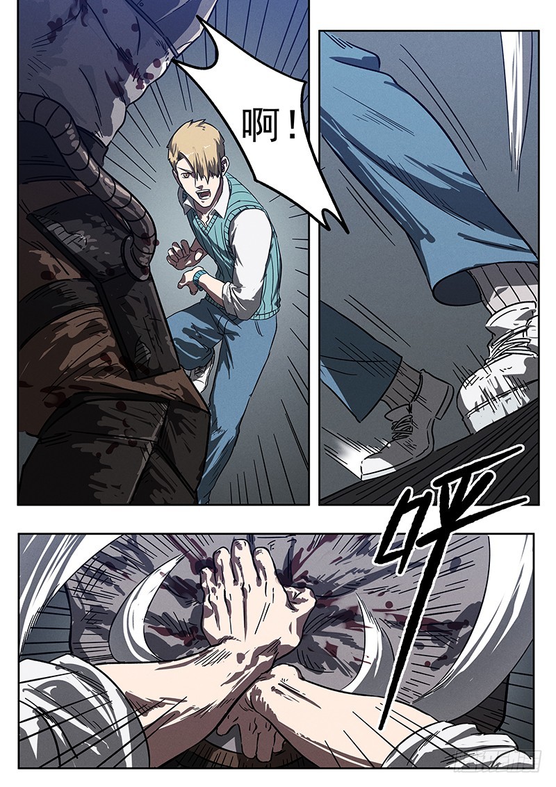 23话 地下实验室-第23话