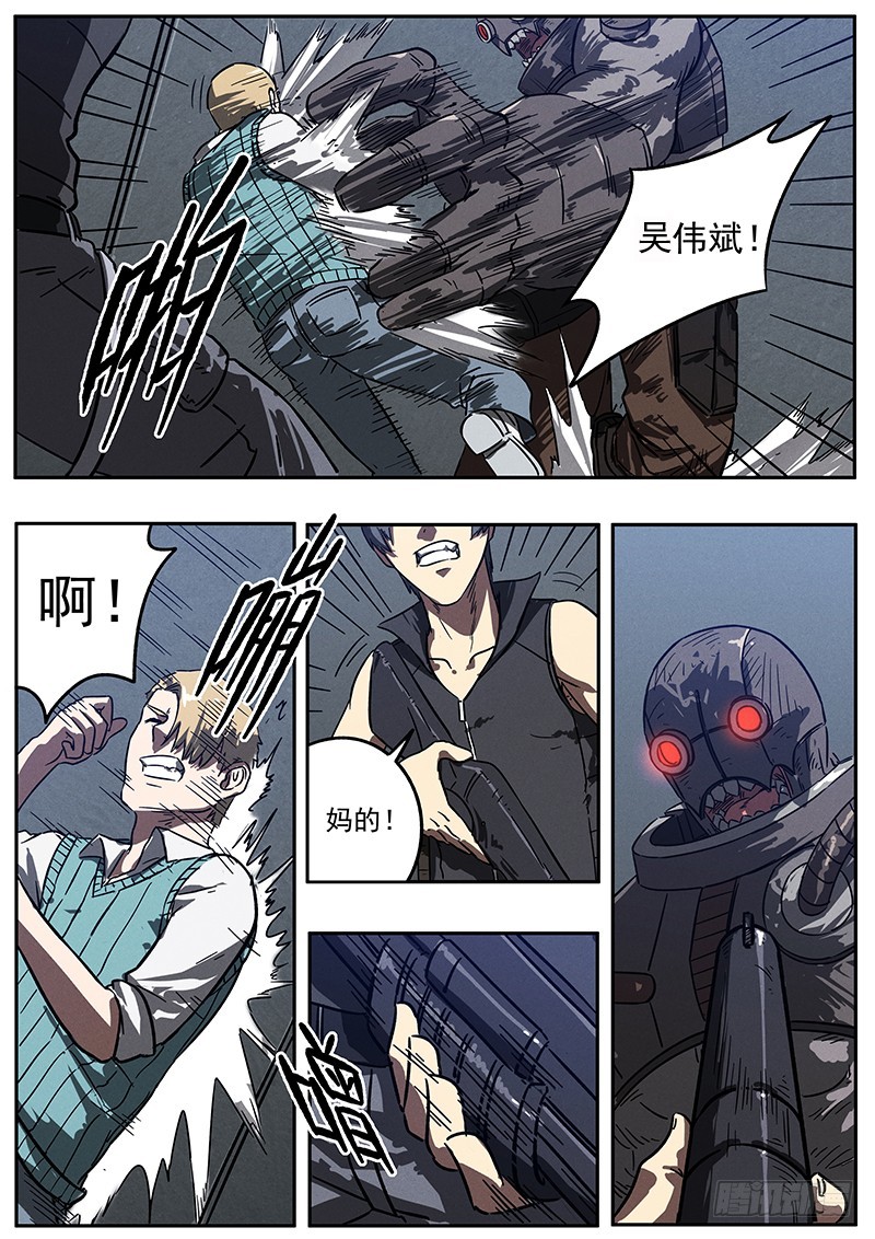 23话 地下实验室-第23话