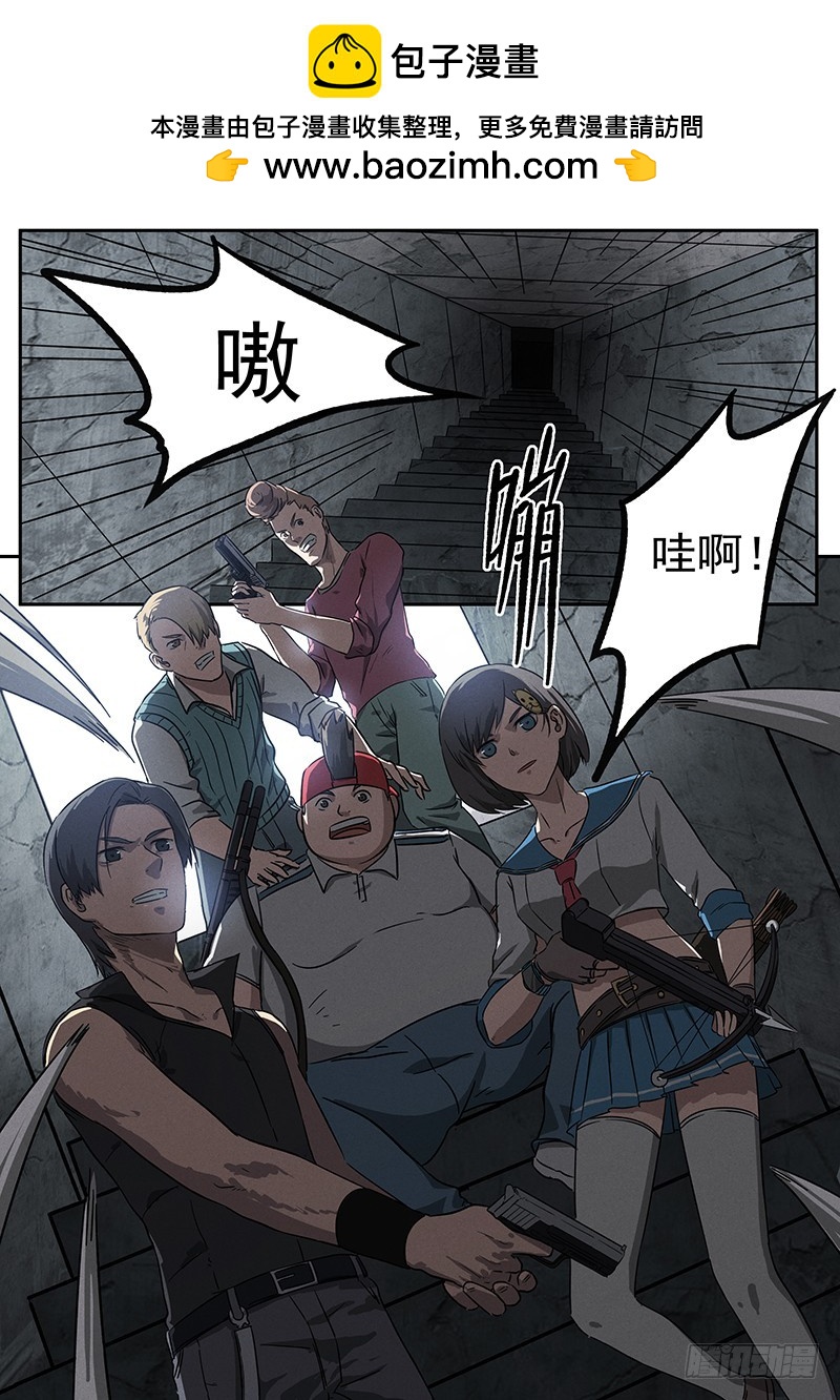 23话 地下实验室-第23话