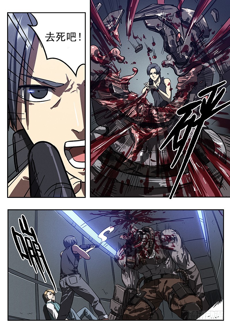 23话 地下实验室-第23话