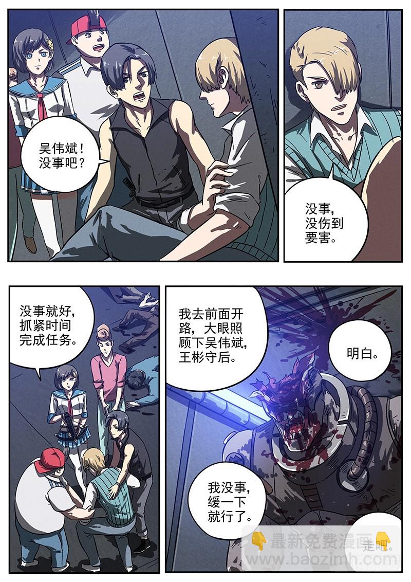 23话 地下实验室-第23话