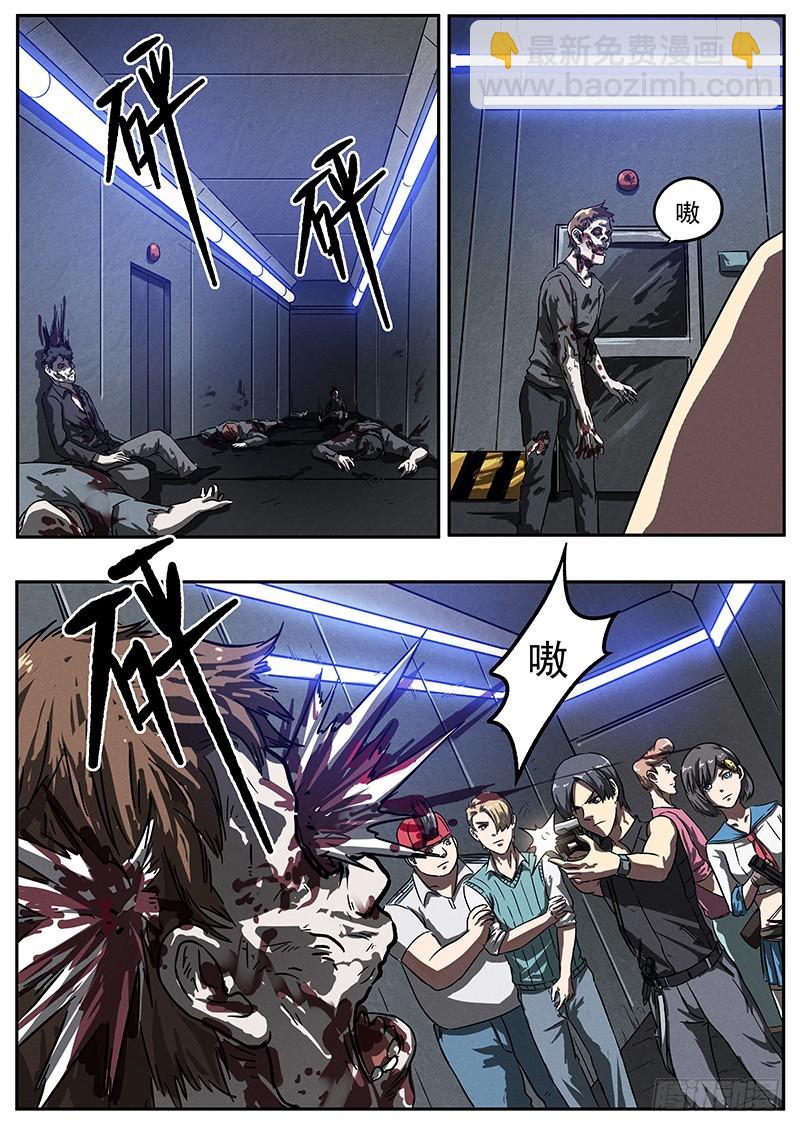 23话 地下实验室-第23话