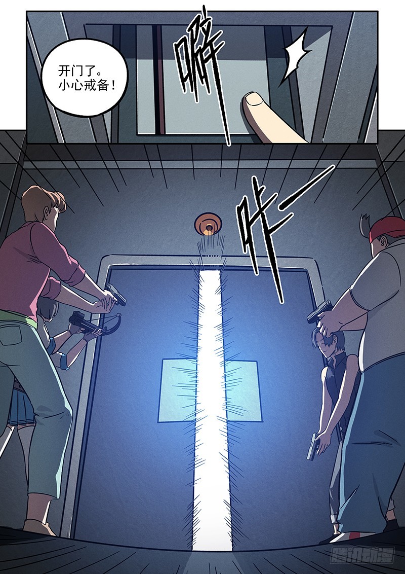 23话 地下实验室-第23话