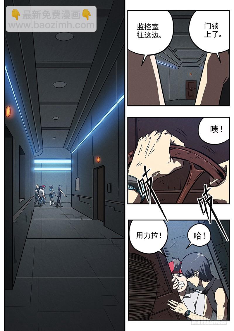 23话 地下实验室-第23话