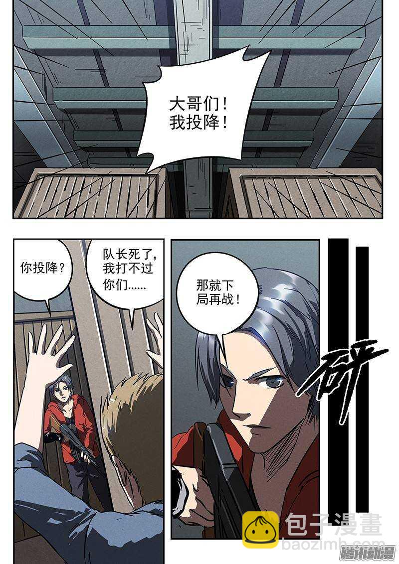 第30话 五比零-第31话