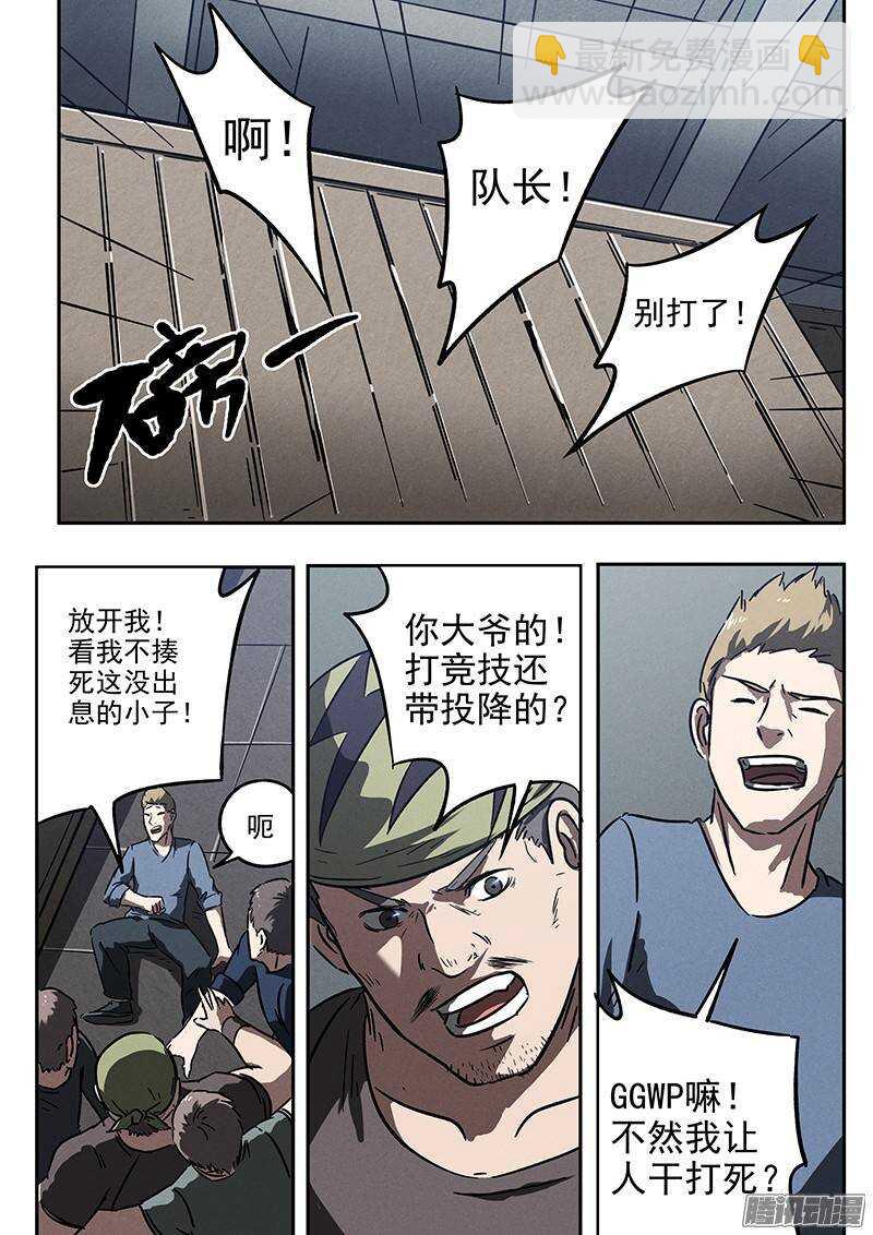 第30话 五比零-第31话