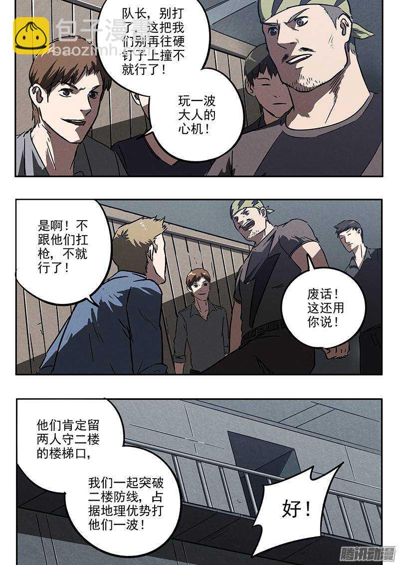 第30话 五比零-第31话