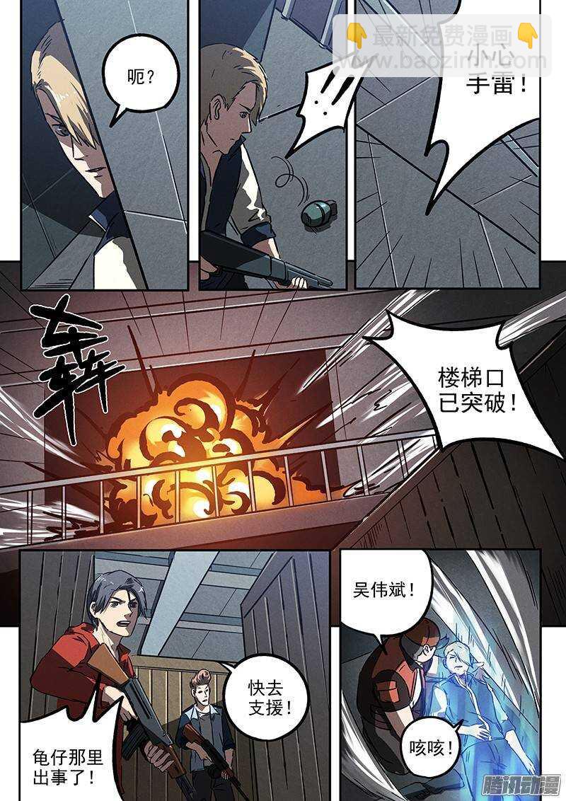 第30话 五比零-第31话