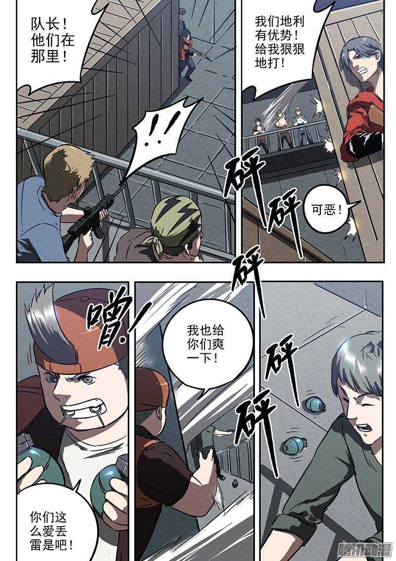 第30话 五比零-第31话