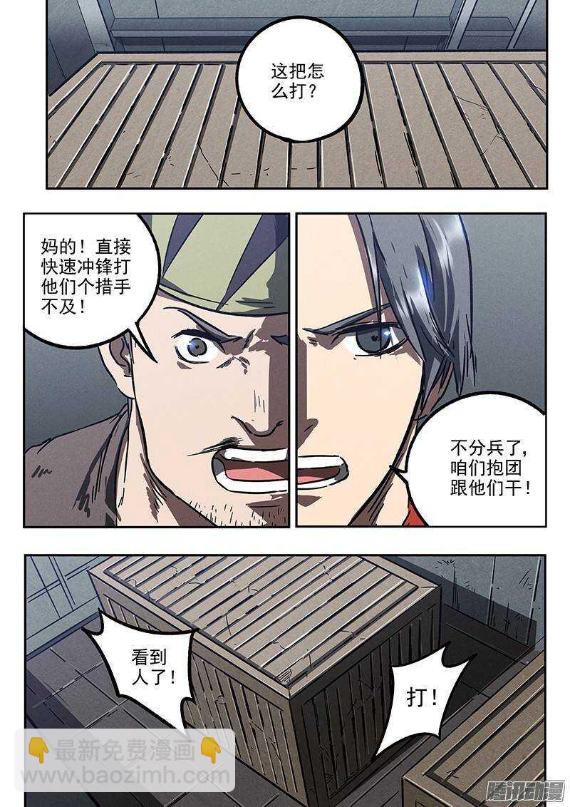 第30话 五比零-第31话