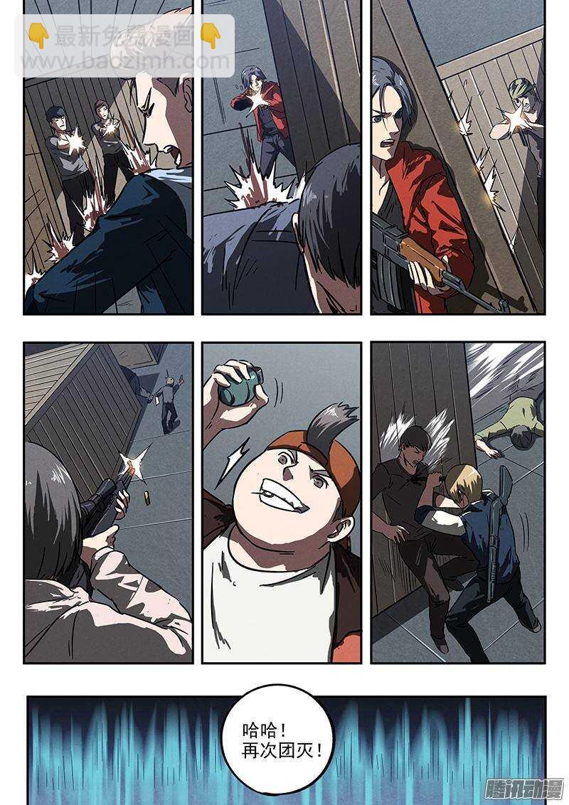 第30话 五比零-第31话