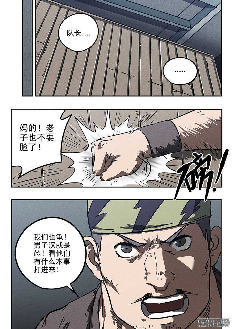 第30话 五比零-第31话