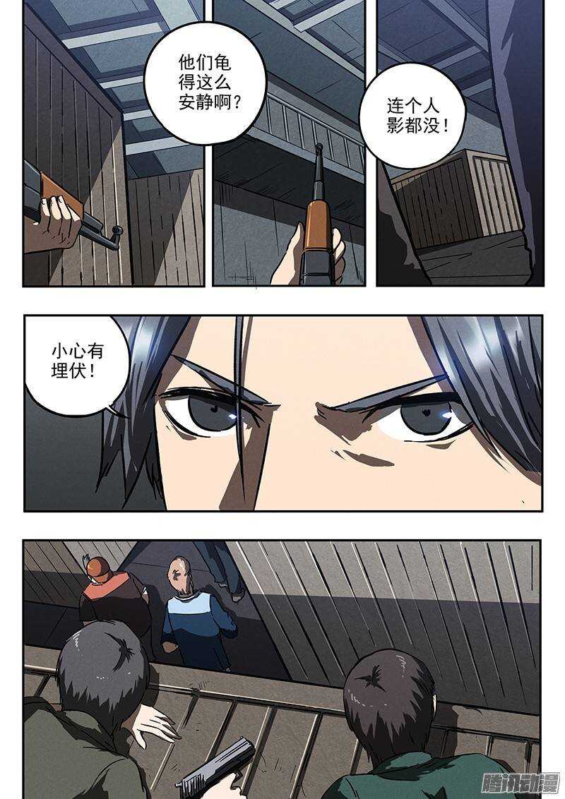 第30话 五比零-第31话