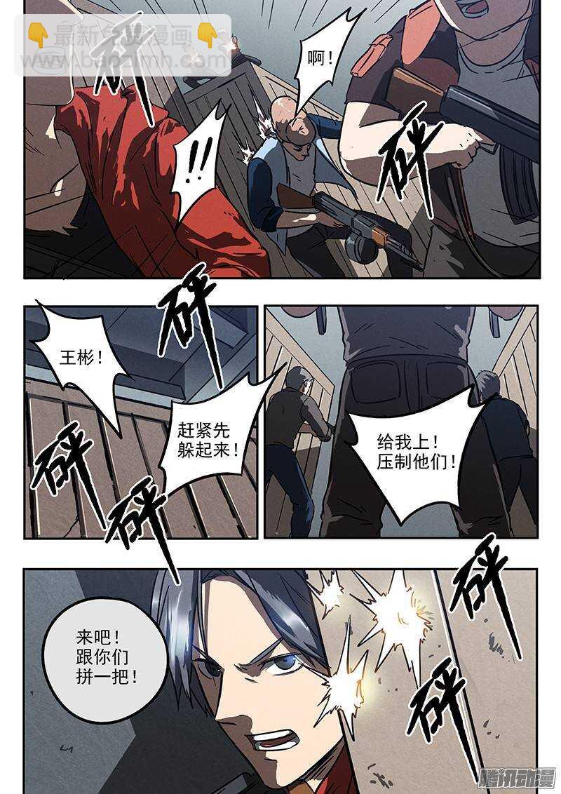 第30话 五比零-第31话