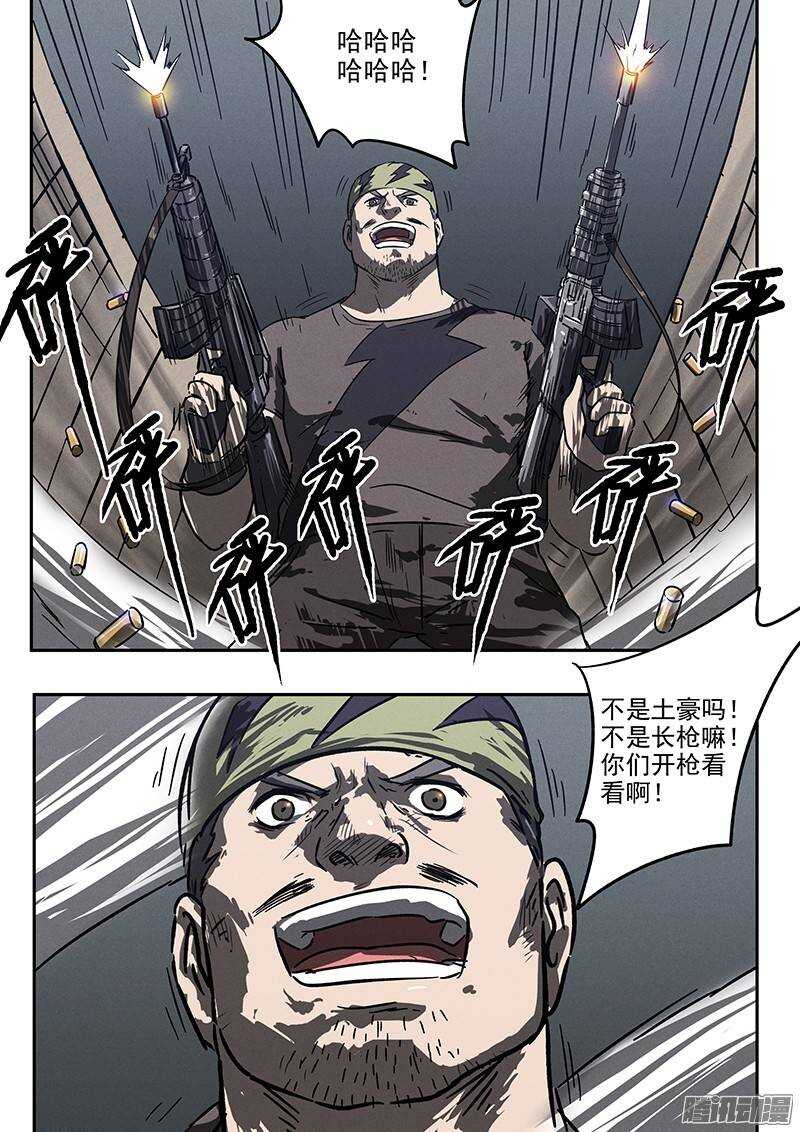 第30话 五比零-第31话