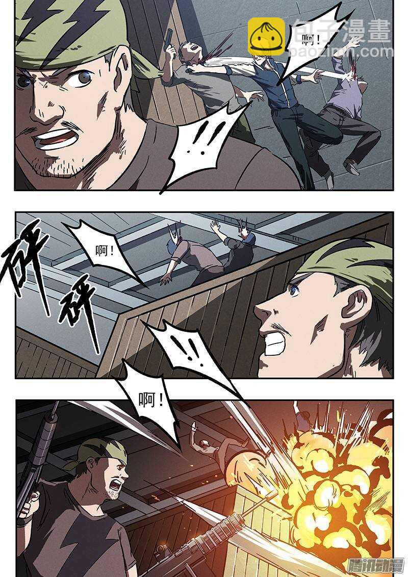 第30话 五比零-第31话