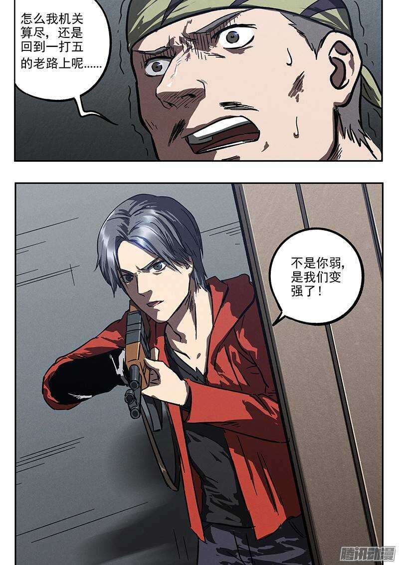 第30话 五比零-第31话