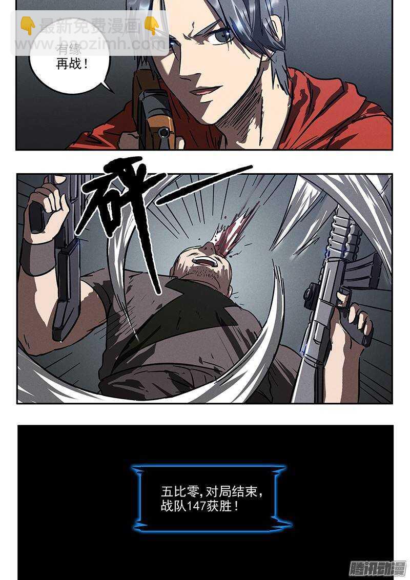 第30话 五比零-第31话