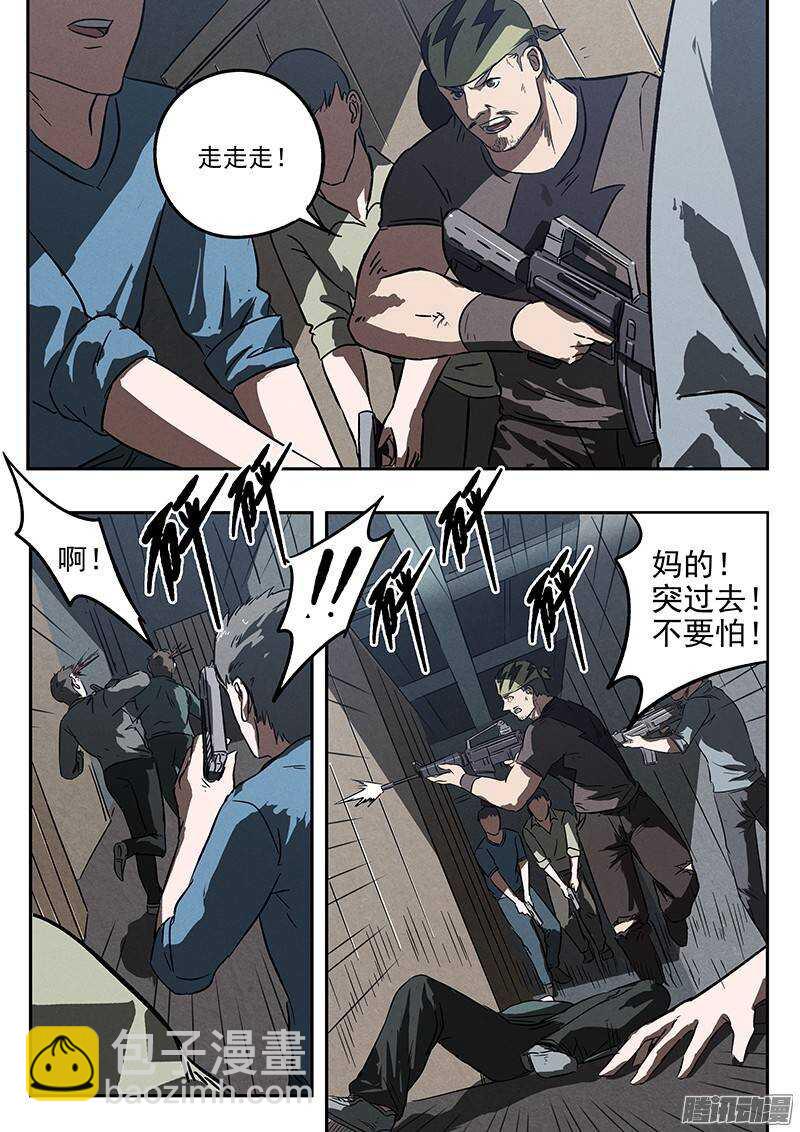 第30话 五比零-第31话