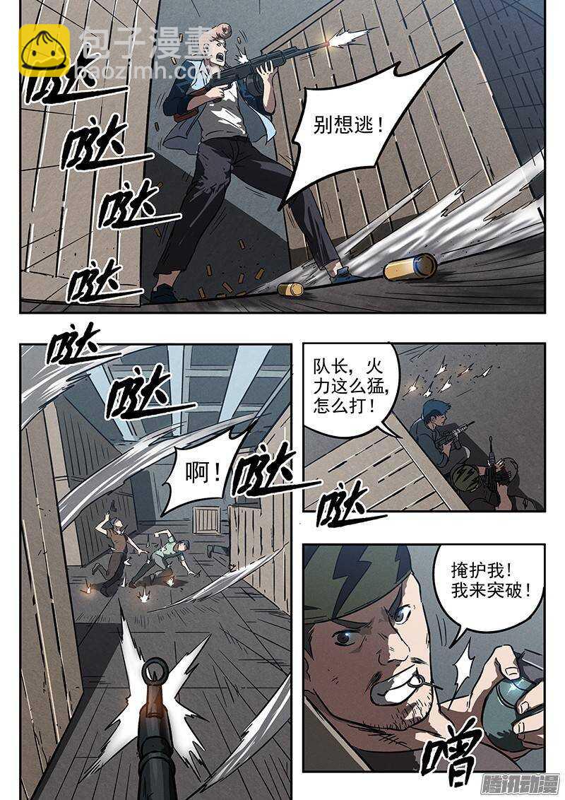 第30话 五比零-第31话