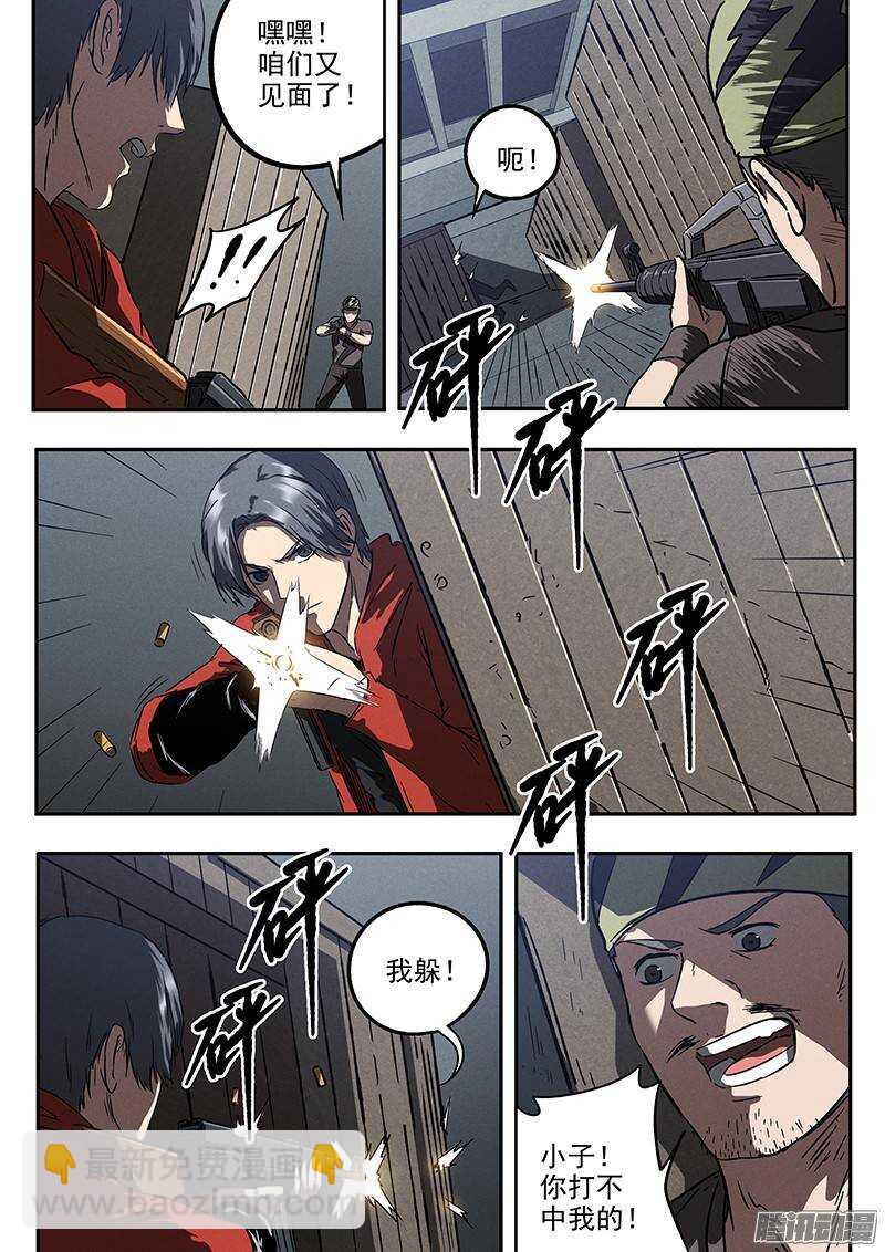 第30话 五比零-第31话