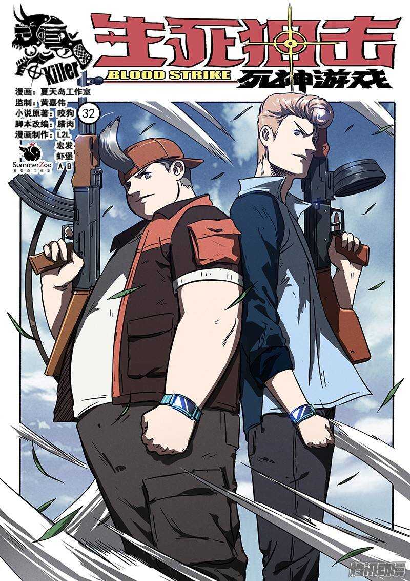 第32话 针锋相对-第33话